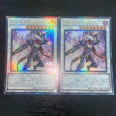 364 遊戯王　DDD呪血王サイフリート　レリーフ アルティメットレア 2枚