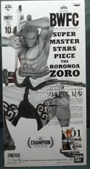 BANDAI SPIRITS アミューズメント一番くじ ワンピース BWFC 造形王頂上決戦3 SUPER MASTER STARS A賞 01 ゾロ THE BRUSH ブラシ彩色