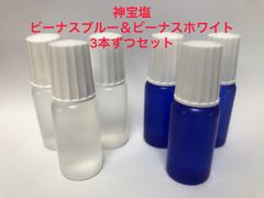 神宝塩　ビーナスブルー & ビーナスホワイト 3本ずつセット