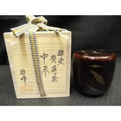 中古美品 池端治峰 中棗 共箱付 茶入れ 蛍