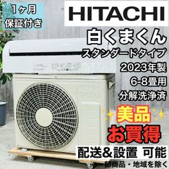 ♦️HITACHI a3891 エアコン 6畳用 2023年製 29♦️