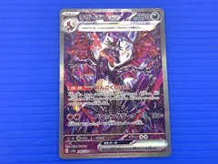 値下げ交渉可⭕️超美品 即発送！ リザードンex SAR 色違い