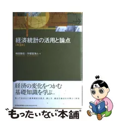 2024年最新】経済の論点の人気アイテム - メルカリ