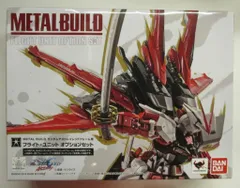 BANDAI METAL BUILD フライト・ユニット オプションセットのサムネイル