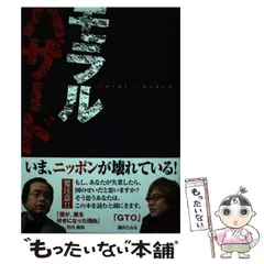 2025年最新】竹内義和の人気アイテム - メルカリ