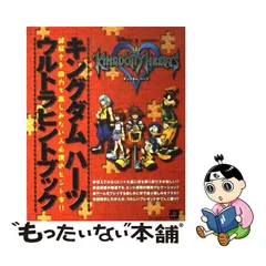 キングダムハーツTCG 認定証2種 誘い 仲間 カード 値下げしました= www