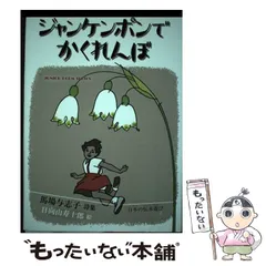 2025年最新】日向山寿十郎の人気アイテム - メルカリ