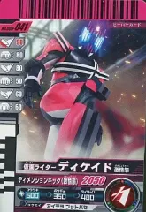 2026年最新】ディケイド 激情態 ガンバライジングの人気アイテム