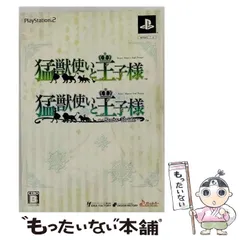 【中古】 猛獣使いと王子様 ～Snow Bride～ ツインパック [PS2] / アイディアファクトリー