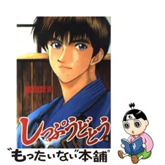 2024年最新】しっぷ うど とうの人気アイテム - メルカリ