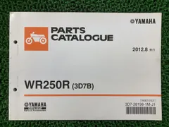 2025年最新】wr250 サービスマニュアルの人気アイテム - メルカリ