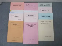 2026年最新】SEG物理の人気アイテム - メルカリ