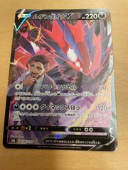 ポケモンカード　ムゲンダイナＶ　CSR