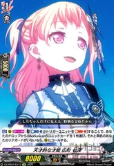 ヴァンガード 無幻双刻 Morfonica 広町 七深 EX ２枚セット WGPデラックス2023 Season2 名古屋会場 タイトルカップ 「BanG