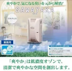 2025年最新】オゾン発生器 日本製の人気アイテム - メルカリ