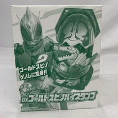おもちゃ　[単品] DXゴールドスピノバイスタンプ 「仮面ライダーリバイス超全集＜別巻＞BOX」 同梱品 中古】おもちゃ [単品] DXゴールドスピノバイスタンプ 「仮面