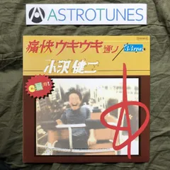 2025年最新】小沢健二 痛快ウキウキの人気アイテム - メルカリ