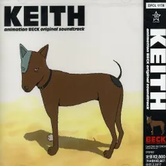 ソフビ BECK ベック Keith つぎはぎ犬 セキグチ フィギュア