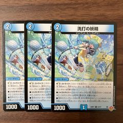洗打の妖精 3枚 25RP1 U 34/77 スクラブフェアリー