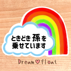 ときどき孫を乗せています【虹】カーサインステッカー