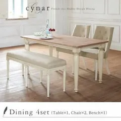 ダイニングセット 4点セット【cynar】フレンチシック シャビーデザインダイニング【cynar】チナール【代引不可】