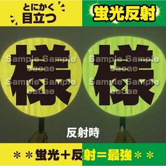 【即購入可】ファンサうちわ　規定内サイズ　蛍光反射シート　緑色　黄色　イエロー　漢字　名前　コンサート　ライブ　メンカラ　推し色