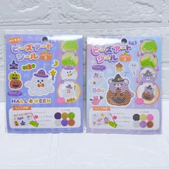 ハロウィン ビーズアート シール セット 工作キット ステッカー ハンドメイド