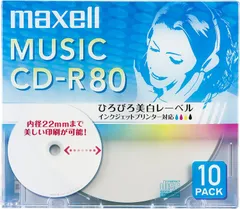 2023年最新】cd-r 音楽用 10枚 マクセルの人気アイテム - メルカリ