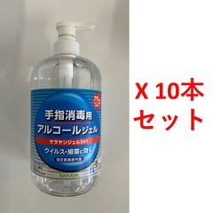 【在庫処分】サラヤ サラヤンジェルSH1 CB 　1箱（10本入り）