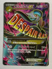 2025年最新】Mサーナイトex srの人気アイテム - メルカリ