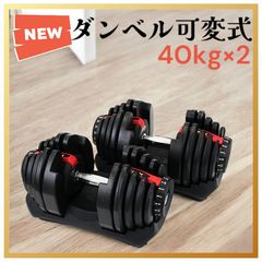 良品】BOWFLEX 可変式ダンベル トレーニング 筋トレ 単品 - メルカリ