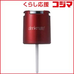 drinkmate (ドリンメイト) インフューザー レッド 2個セット drinkmate (ドリンメイト) インフューザー レッド 2個セット - メルカリ