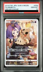 ミミッキュ　CHR PSA10 美品　#K4 PSA10】 ミミッキュ CHR ポケモンカード - メルカリ