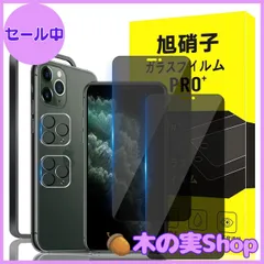 【大安売り】対応 iPhone 11 Pro Max ガラスフィルム apple iphone11Pro MAX ガイド枠付き 指紋防止 【2*覗き見防止 フィルム+2* レンズ保護フィルム+ 1*ガイド枠付き】国産旭硝子材質 アイフォン11プロマックス 薄型