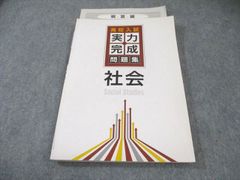 河合塾 大学受験科 2025 基礎シリーズ／完成シリーズ 情報 - メルカリ
