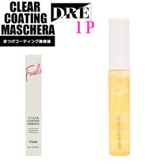 クリアコーティング　1本　ブラシタイプ　/　カールアップ　キープ　まつげ　マツエク 　サロン専売品 　まつ毛美容液　まつげエクステ　コーティング　フーラストア　【 salon DRE 】