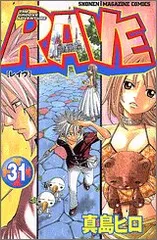 2025年最新】rave 真島の人気アイテム - メルカリ
