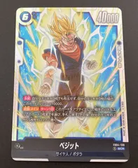 2025年最新】FB04-130 ベジットの人気アイテム - メルカリ