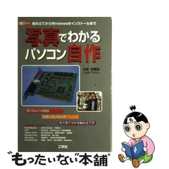 2024年最新】別冊 i/oの人気アイテム - メルカリ