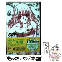 【少女漫画まとめ】新條まゆ　　バラ・セット・まとめ売り可 全巻セット】少女漫画 まとめ売り フラワー コミックス fc 新條