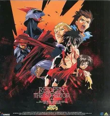 超者ライディーン DVD Amazon.co.jp: 超者ライディーン コレクターズDVD 【想い出の