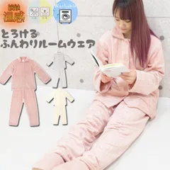 新品 ルームウェア セットアップ もこもこ レディース 長袖 冬 カーディガン パジャマ 部屋着 上下セット 大きいサイズ 可愛い おしゃれ 上着 トップス 前開き モコモコ 白 アイボリー ホワイト グレー ピンク ファッション