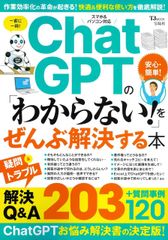 業務に役立つChatGPTの活用方法 DVD - メルカリ