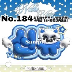 ネームボード オーダー 【受付中】 シニュ シンユ ネムボ ぷっくり tws