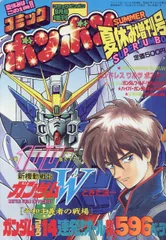 2025年最新】コミックボンボン 増刊号の人気アイテム - メルカリ