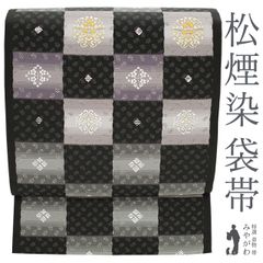 3シーズン】 西陣の名門【弥栄織物】～リバーシブル～ 新品の‟紗”袋帯