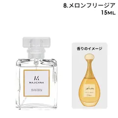 2025年最新】マジカナ香水の人気アイテム - メルカリ