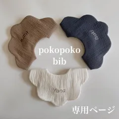 みん様専用ページ