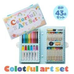 新品(送料無料)　お絵かき 豪華43セット 収納ケース付き 色鉛筆 オイルパステル 消しゴム 液体のり 鉛筆削り ハンドメイド 文具 文房具　カラーペン　クレヨン 入園祝い 入学祝い 大人のぬりえ 卒園記念品 キッズ カラフルアート　文具 ペン 子供 おもちゃ