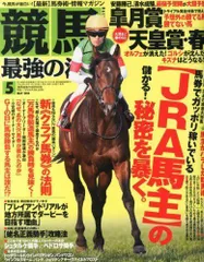 2024年最新】競馬雑誌の人気アイテム - メルカリ